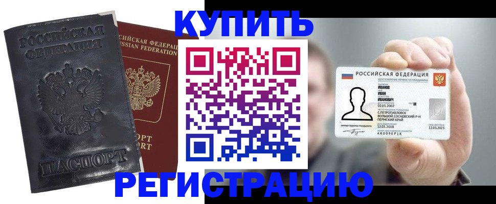 прописка для работы в Верхнем Тагиле